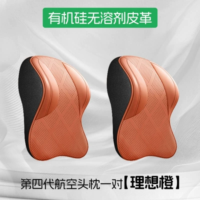 Headrest — sports seat, adjustable neck pillow - fourth-generation-aviation-headrest-ideal-orange-pair