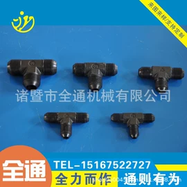 液压接头;气动接头;截止阀