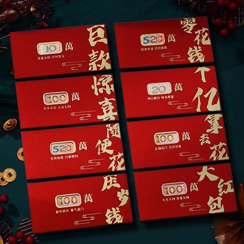 新年创意磨砂大红包镂空结婚用品个性百万红包千元利是封压岁包-阿里巴巴