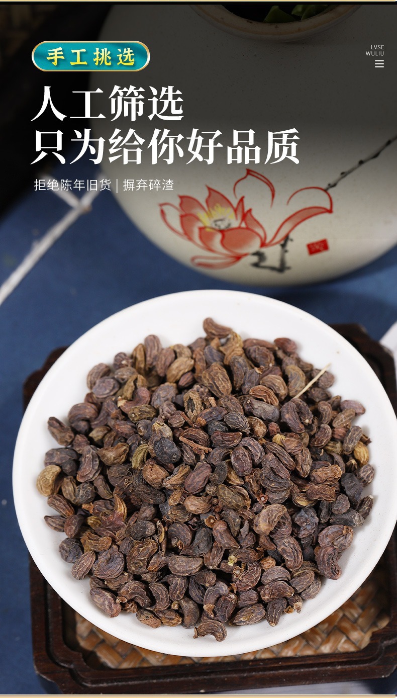 Glossy Privet Fruit Nuzhenzi Dried Chinese Herb 120g Jar Traditional TCM Herbal Tea and Decoction Ingredient specifications