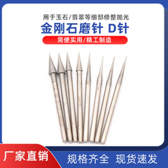 Needle, Diamond Sharpening Needle, Carving Tool, Jade Grinding Head, Jade Carving, Jadeite Hole Expanding Needle, Stone Carving, Jade Carving, D Needle