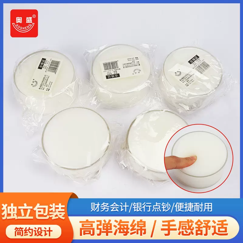 奥盛海绵缸9102办公用品 圆形点钞湿手器 沾水缸银行财会办公润指