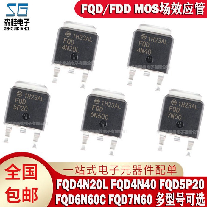 全新原装 FQD4N20L FQD4N40 FQD5P20 FQD6N60C FQD7N60 TO-252