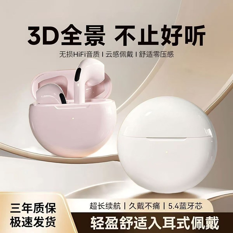无线蓝牙耳机入耳式高音质通话超长续航运动智能降噪适用安卓|undefined
