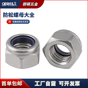 201/304���P䓷�����ĸ DIN985�����i�o��������������ĸM3-M30