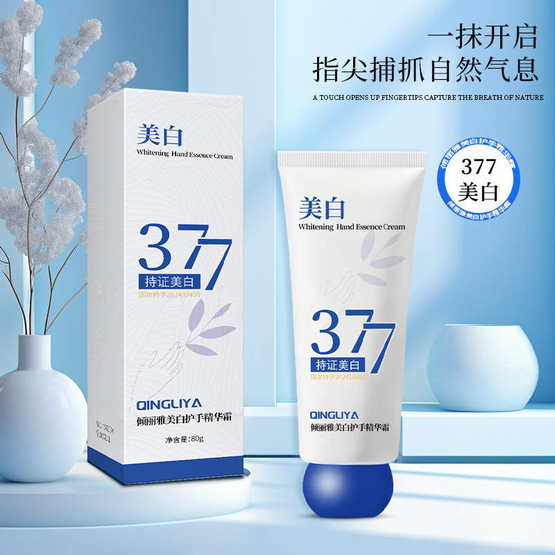 特征美白护手霜四季通用清爽便携滋润干燥保湿美白护手精华霜组合|undefined