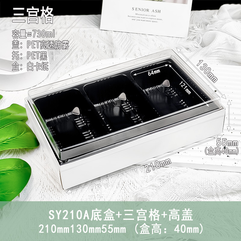 SY210 하단 상자 + 3각형 그리드 + 높은 뚜껑, 흰색, 종이