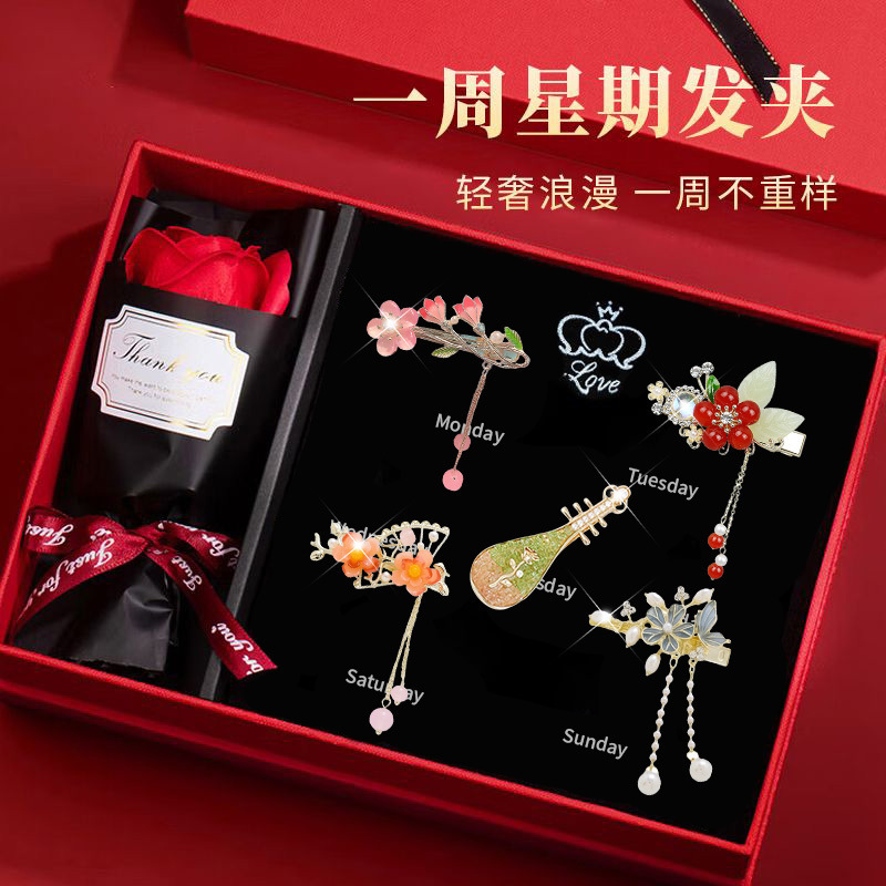 七夕情人节礼物送女友老婆闺蜜生日女生女朋友实用高级感发夹礼盒|undefined
