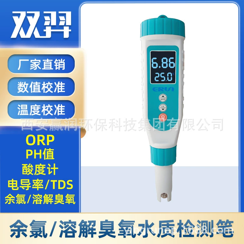 Измеритель кислотности растворенного озона Shuangyi с остаточным хлором