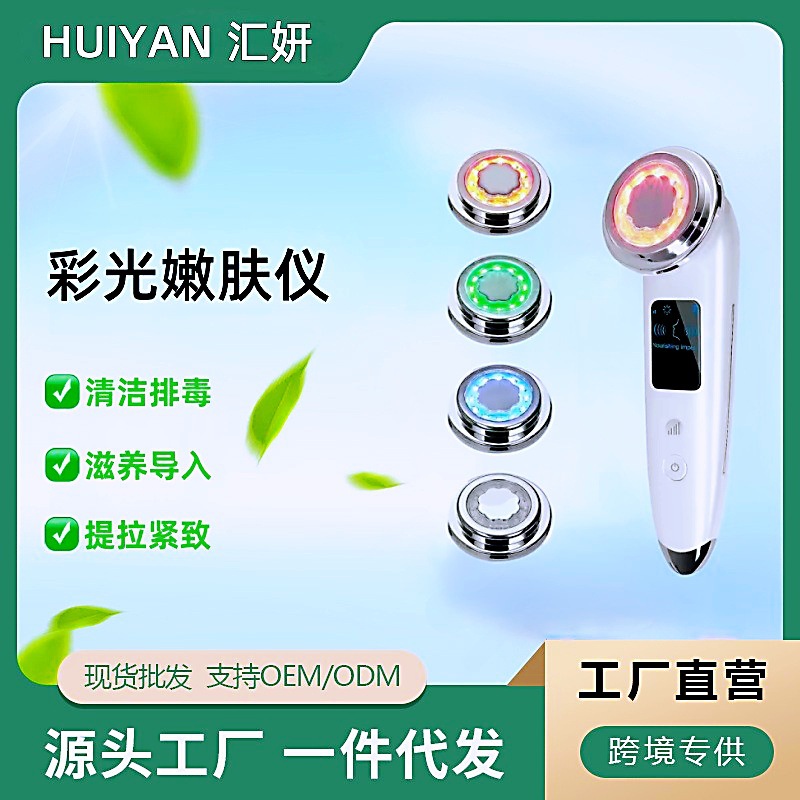 Ems Photon Rejuvenation Instrument Massage Colored Light Introduction Instrument Beauty Instrument Household Red and Blue Light Facial Cleansing, Lifting and Firming