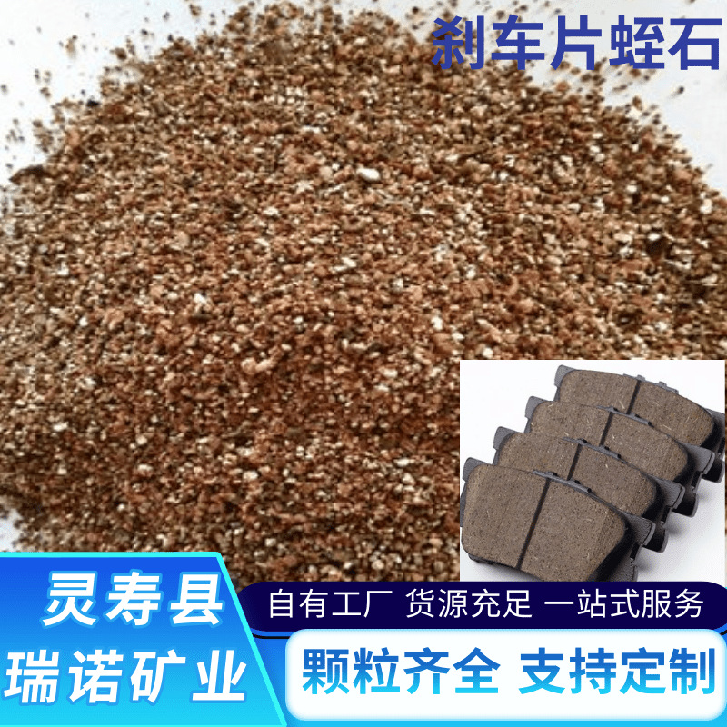 厂家直发膨胀蛭石园艺种植刹车片防火涂料暖宝宝用20-40蛭石颗粒