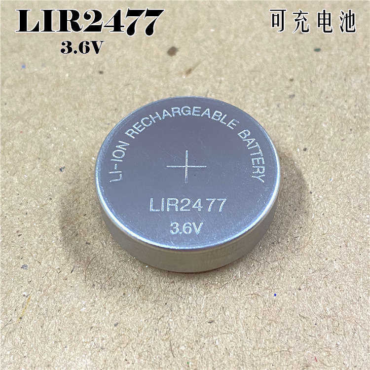 全新LIR2477 3.6V可充纽扣电池 容量200mAh 可加工焊脚替代CR2477
