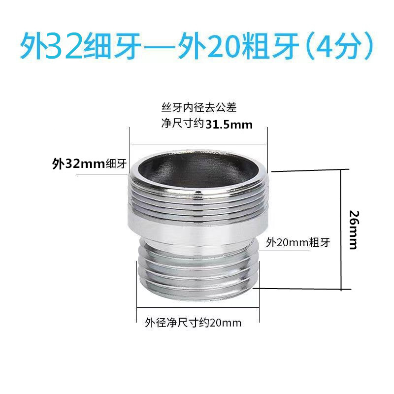 蛇口アダプター、フィルター浄水器コネクター、エアレーターM22、細内外ネジから4点粗ネジ付属品|undefined
