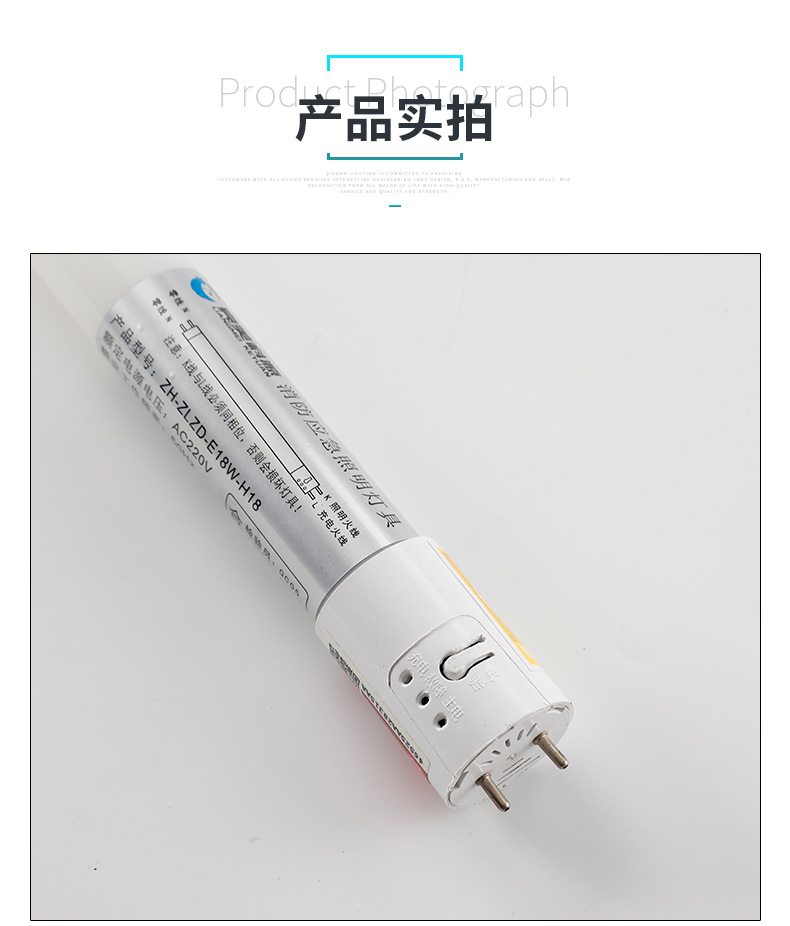 消防应急照明T8灯管_10.jpg