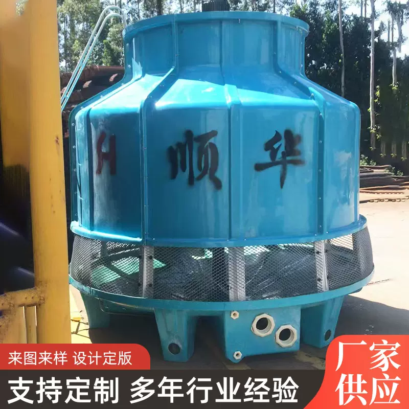 玻璃钢圆形冷却塔200T高温冷水塔 100t逆流圆形逆流式工业冷却塔