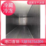 江浙沪地区6米12米冷藏集装箱出租多少钱一个月