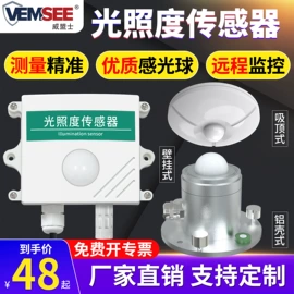 湿度传感器;土壤检测仪器;水质分析仪