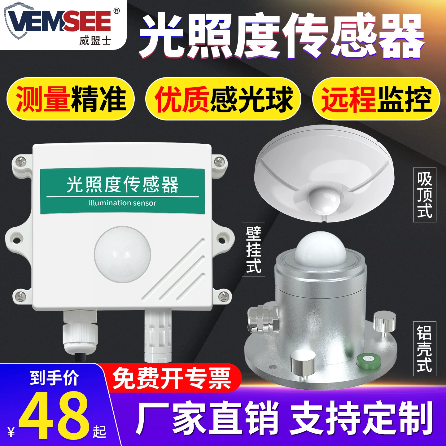 Датчик освещенности Передатчик света Измеритель освещенности Измеритель температуры и влажности Измеритель яркости Промышленный прибор яркости RS485