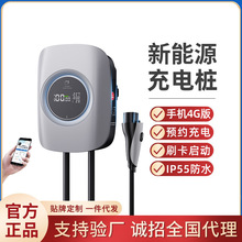 7KW家用充电桩 新能源汽车4G手机控制32A预约刷卡比亚迪特斯拉新