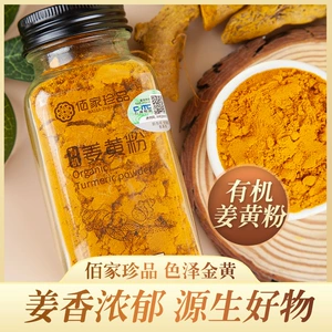 Органический порошок куркумы Yunnan, съедобный органический напиток, жареный кофе с карри, 85 г