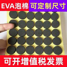 eva泡棉防水防撞隔音高发泡板材1-60mm厚防静电高密度材料阻燃EVA