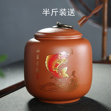 宜兴紫砂茶叶罐陶瓷绿茶半斤装茶叶大号密封罐储藏罐家用礼盒