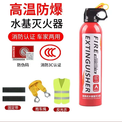 car water-based fire extinguisher | Vehicle fire extinguisher - fire-extinguisher-single-bottle-straps-trailer-rope-reflective-clothing