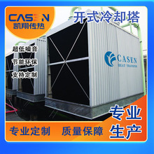 工业玻璃钢冷却塔化工厂液压站降温方形横流钢制凉水塔消雾凉水塔