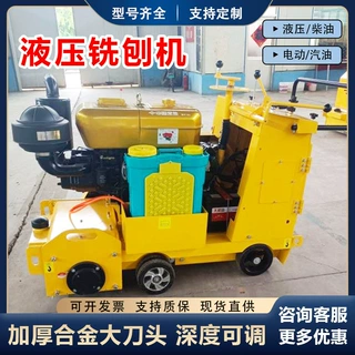 液压小型铣刨机旧路面翻新拉毛铣刨机小型手推式刨地机