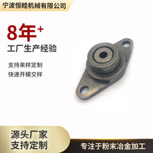 宁波粉末冶金采棉机配件座底衬套厂家供应粉末冶金件座底