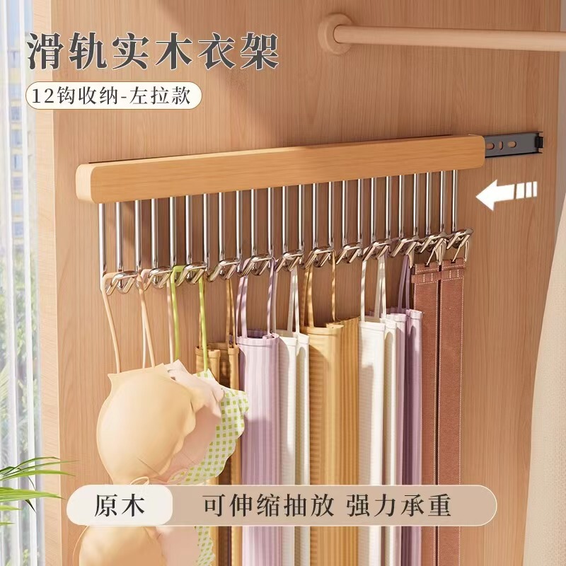 No-Drill Solid Wood 8-Hook 12-Hook Clothes Hanger for Home Use, Retractable Sliding Rail Wardrobe Strap Bra and Stockings Storage Organizer