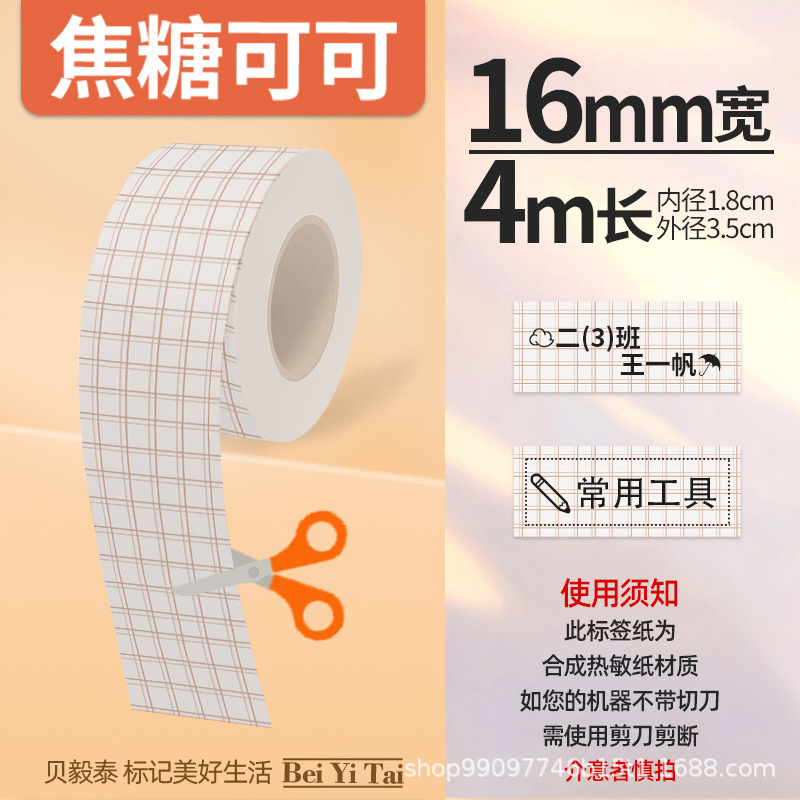 适用精臣B3S旧版B21爱墨雅柯莱M110凝优P50服装商食品生产标签纸|undefined