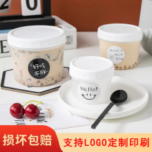 网红干噎酸奶冷萃罐烧仙草杯子芋圆水果捞盒子烤梨奶茶布丁打包杯