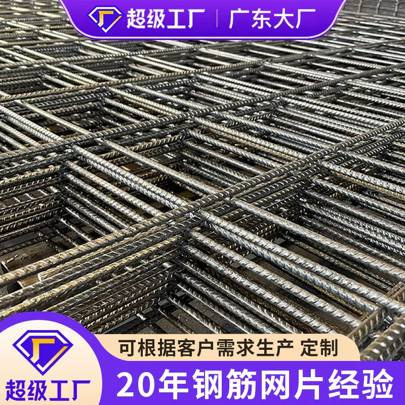 钢筋建筑网片煤矿支护带肋防裂网桥梁隧道工地铁丝网地热地暖网片