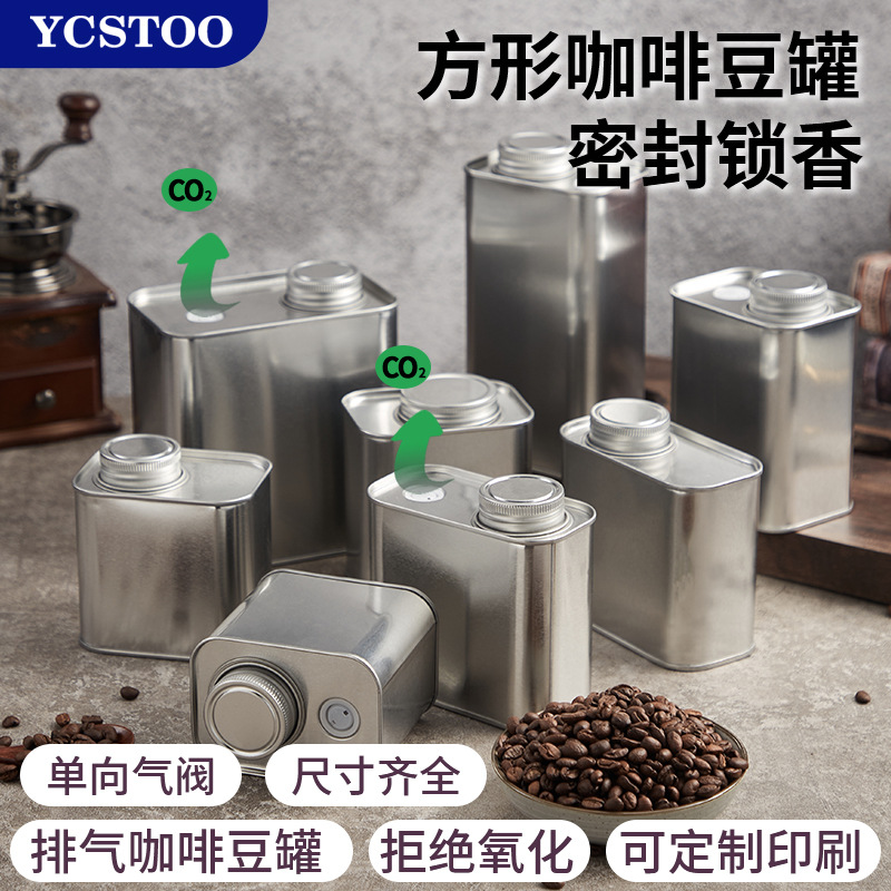 Envase de café del fabricante, lata de hierro, lata sellada para semillas de hierbas, válvula de ventilación unidireccional, lata para almacenamiento de alimentos secos y pimienta.