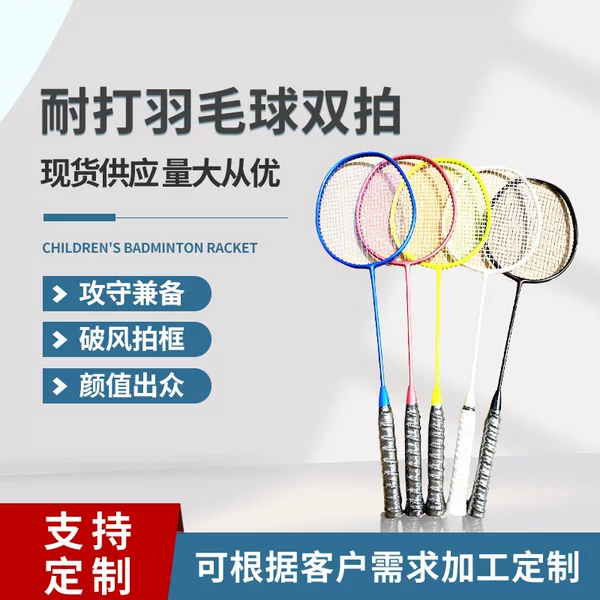 Suit badminton racket training hall badminton racket full carbon badminton racket wholesale amateur badminton racket