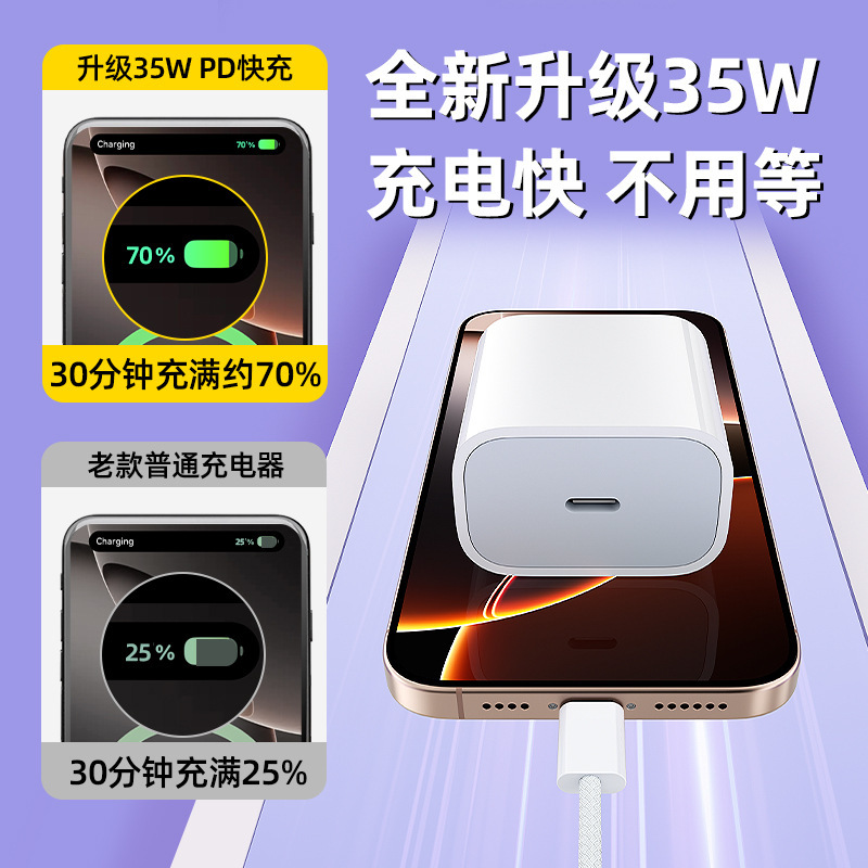 El kit de carga rápida PD35W es adecuado para cargadores de Apple, cabezal de carga del teléfono móvil original, certificado 3C, cabezal de carga rápida Apple 16