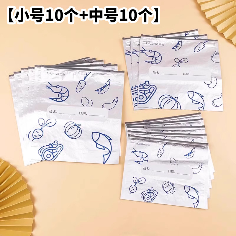 アルミ箔鮮度保持密封袋食品グレード冷蔵庫家庭用冷凍肉野菜食品抗菌包装保存袋ジッパータイプ|undefined