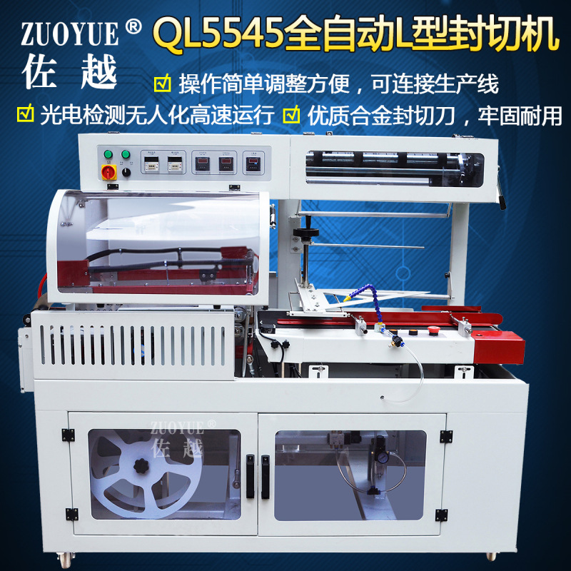 Q5545ȫ�Զ�L�ͷ��л� �ֻ��鱾�״���ڻ� ȫ�Զ�����������װ��