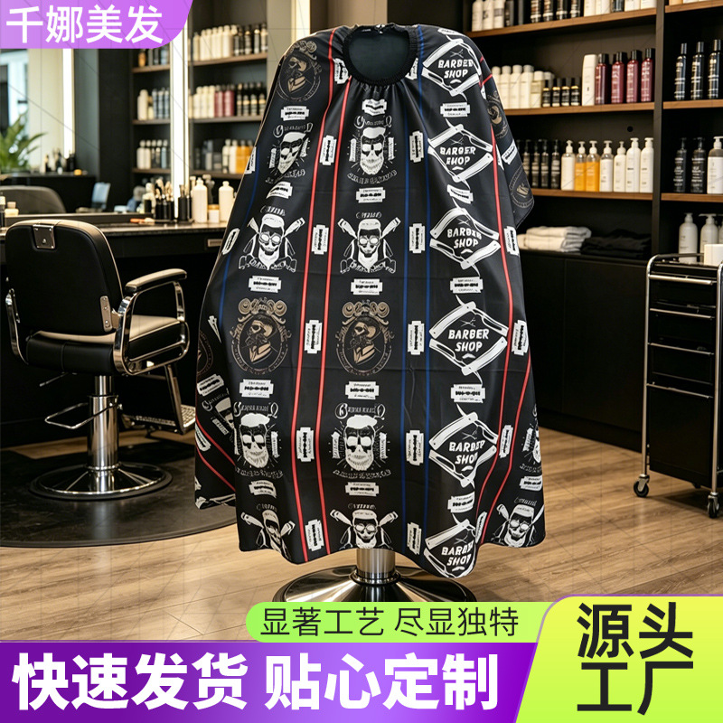 剪发围布源头工厂复古印花发廊美发围布加大防碎发理发店理发围布