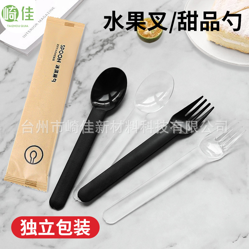 Disposable Tea Shop-Style Fork and Spoon, Thickened Paper-Wrapped Individual Plastic Fruit Tea Fork, Thickened Ice Cream Spoon, Small Ingredient Spoon
