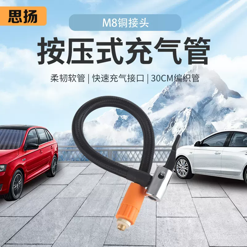 厂家批发铜接头30cm旋转式充气管应急充气泵充气宝车载延长充气管