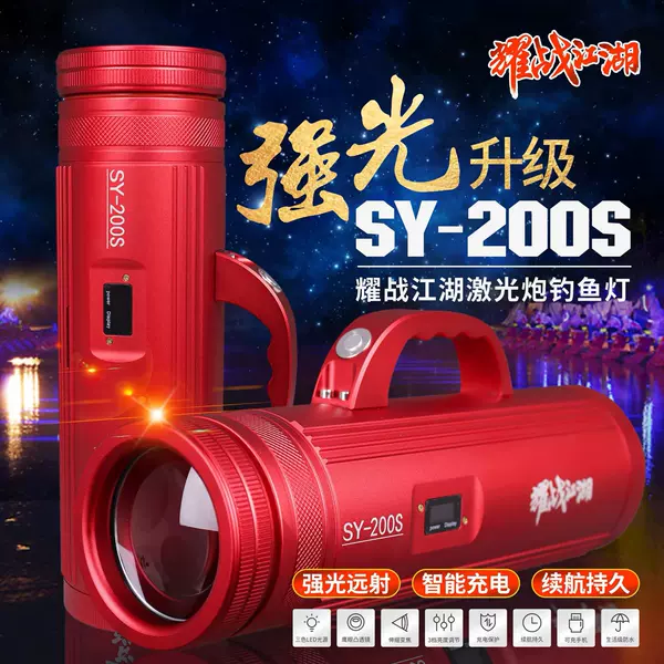 High-Power Xenon Night Fishing Lamp with Three Light Sources and Long-Range Beam for Fishing in Dark Waters