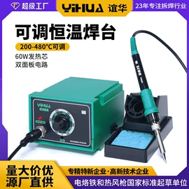 焊台;电烙铁;稳压电源