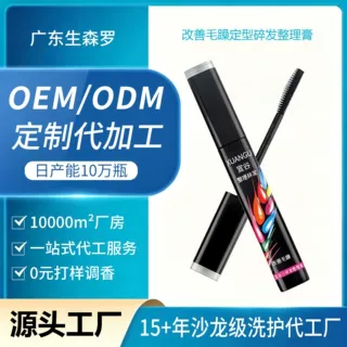 小批量加工定制宣谷碎发整理膏梳改善毛躁碎发神器持久免洗发蜡棒