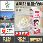 茶小冷含乳脂植脂奶油家用淡奶油蛋糕裱花专业烘焙奶油商用批发