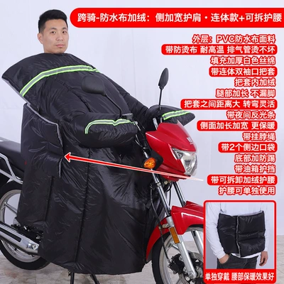 for Men, Motorcycle front windshield - straddle-rainproof-cloth-plus-velvet-side-widened-one-piece-waist-protector