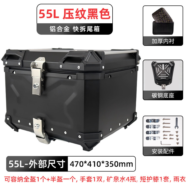 星骑侠摩托车铝合金尾箱快拆防水电动车后备箱X纹摩旅尾箱通用|undefined