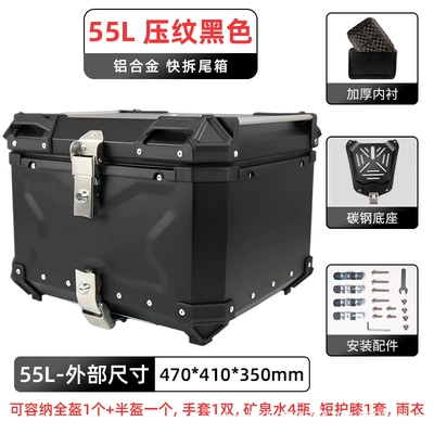 Motorcycle trunk, Box 45L 55L 65L Motorcycle Aluminum - 55l-embossed-x-black-tail-box