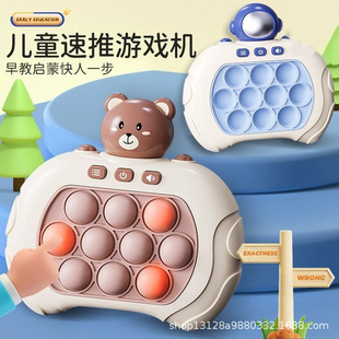 Press and Push the Game Console 2025 New Kidsren's and Adults' Decompression Toys Educational Hand Speed Trainer to Reduce Stress